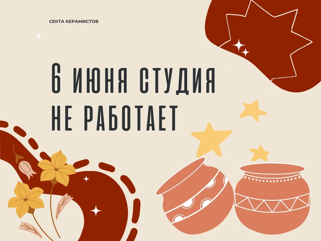 Ребята у нас в субботу творческий корпоратив 🎨✨