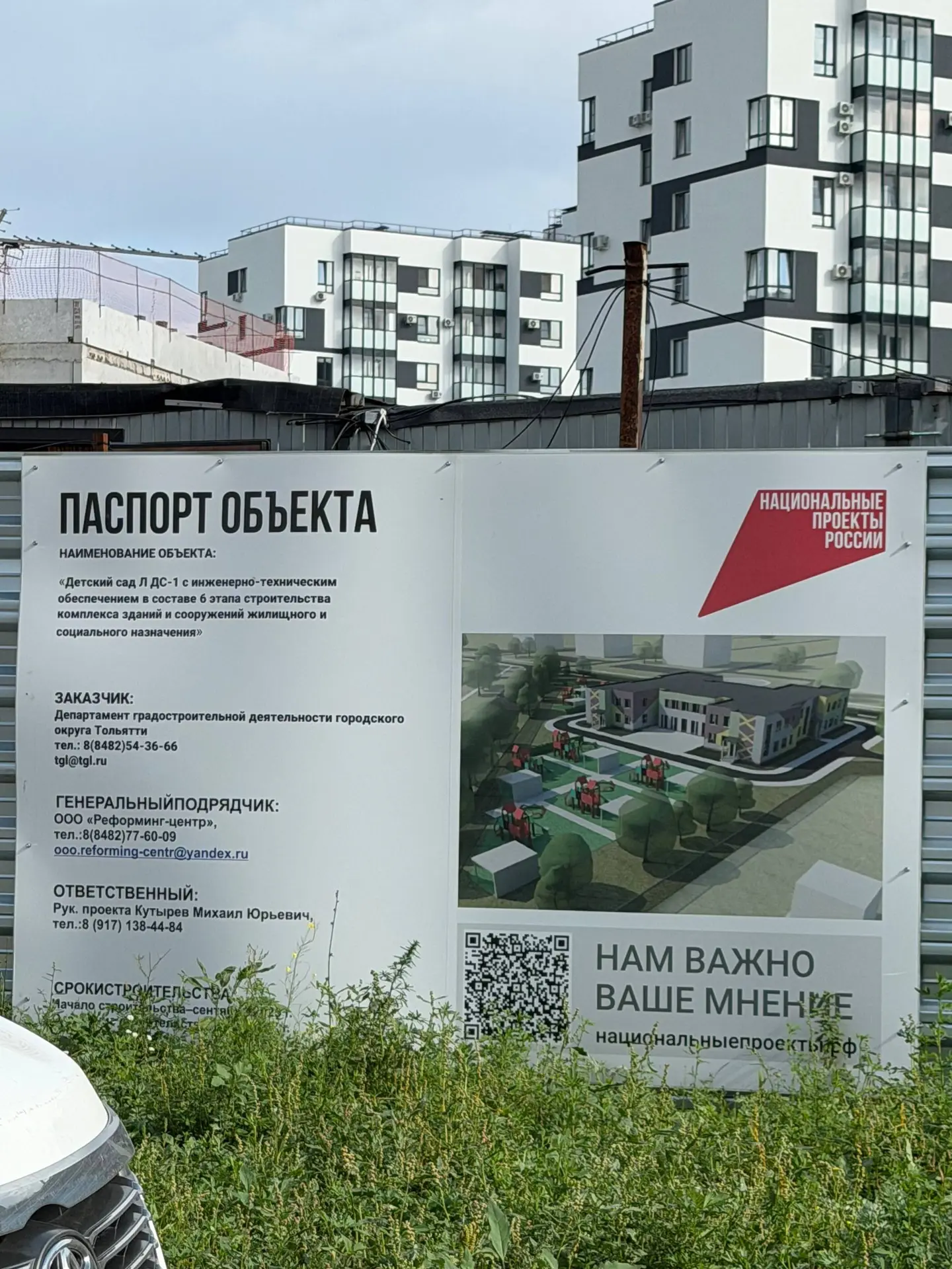 В 14а квартале строят новый детский сад