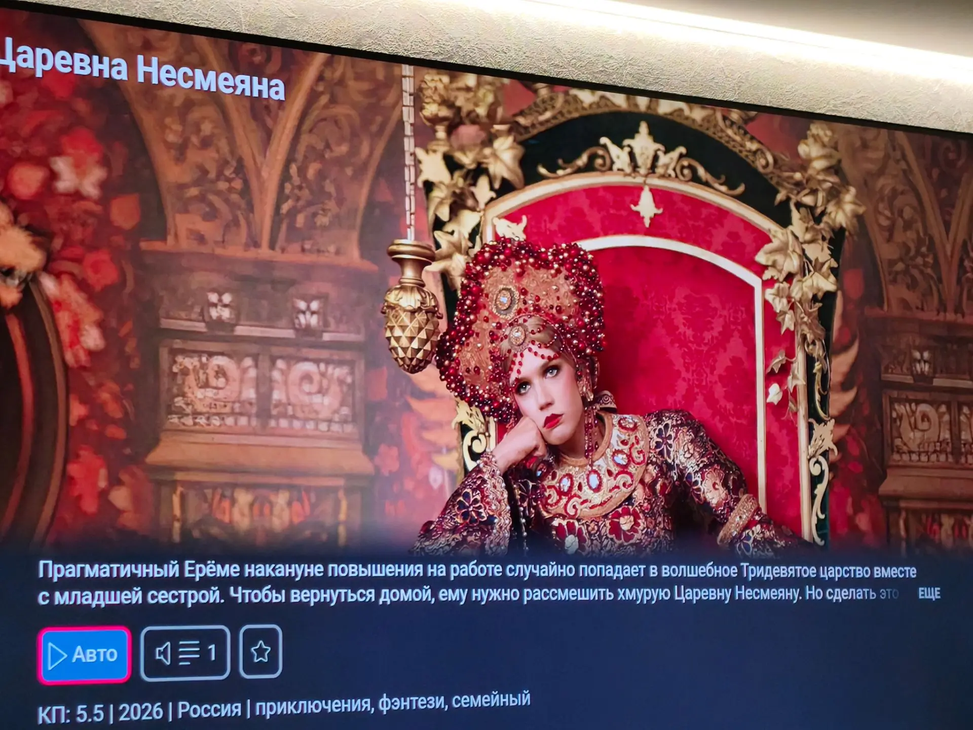 🎬 «Посмотрели „Царевну Несмеяну“ — и вот мой честный вердикт»