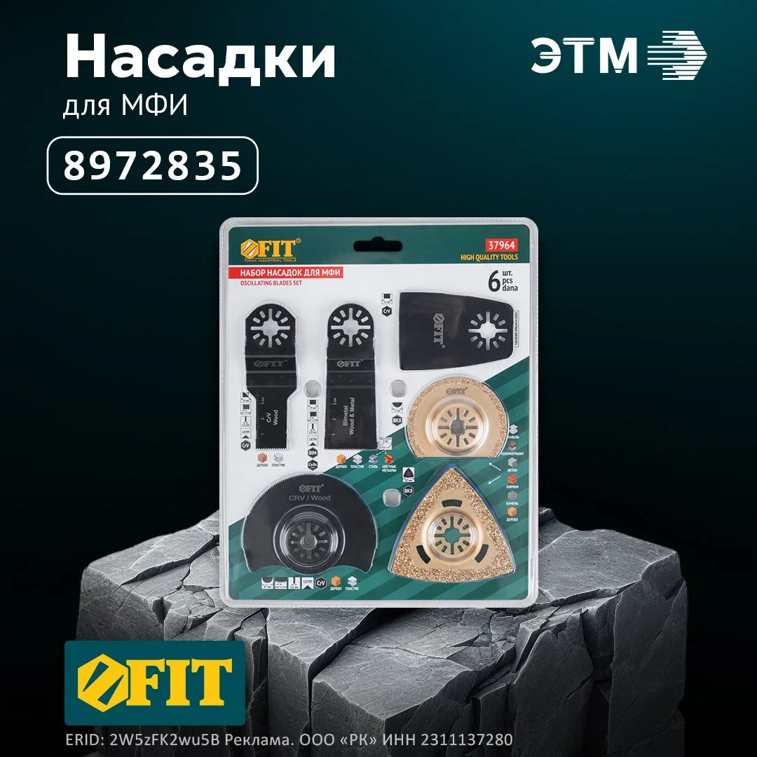 Универсальные насадки для МФИ под разные задачи и материалы