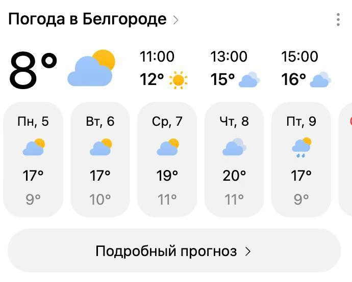 Включить отопление просят жители Белгорода 🥶
