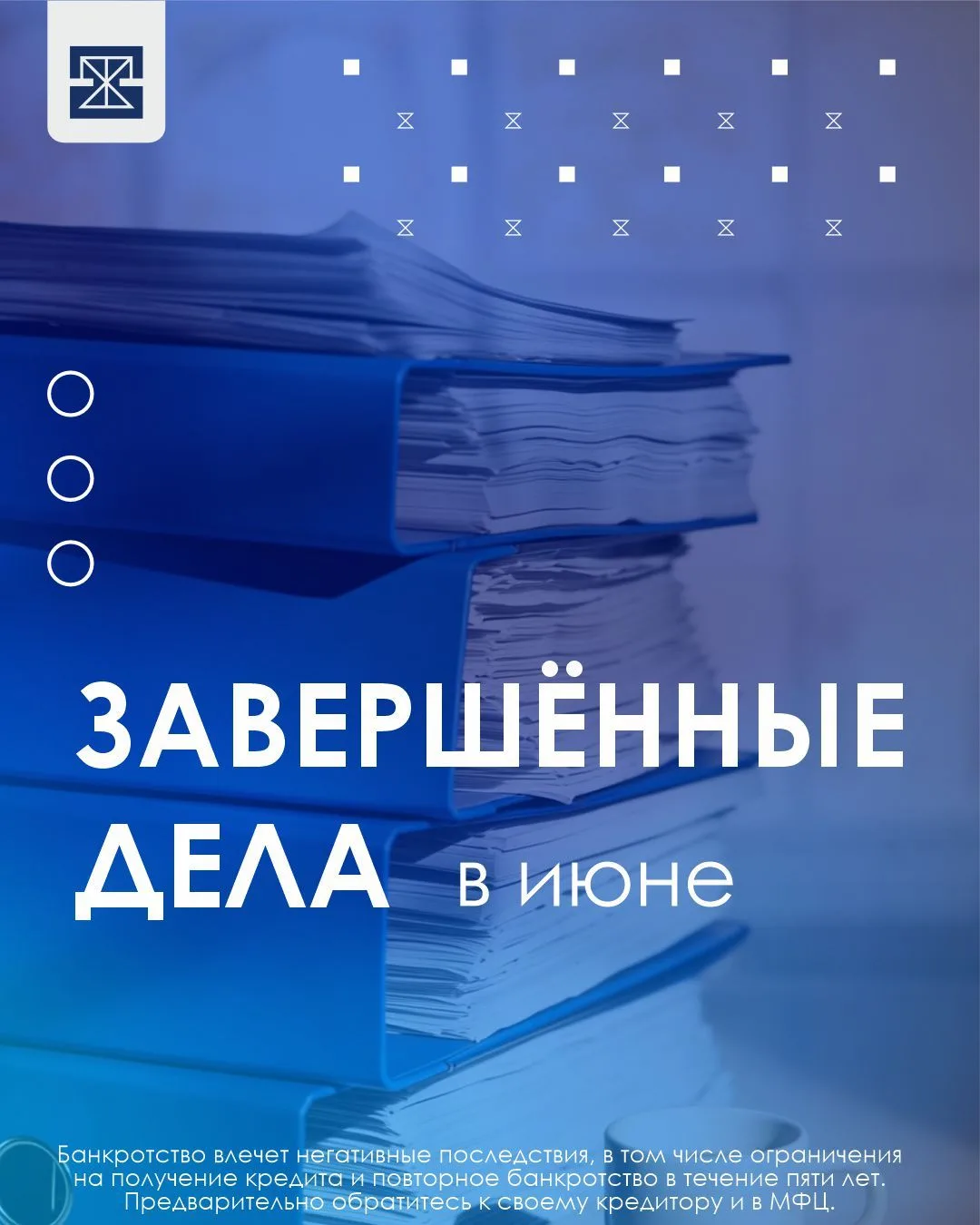 Прошла только первая неделя лета, а мы уже готовы поделиться результатами 💪 Более 150 дел официальн