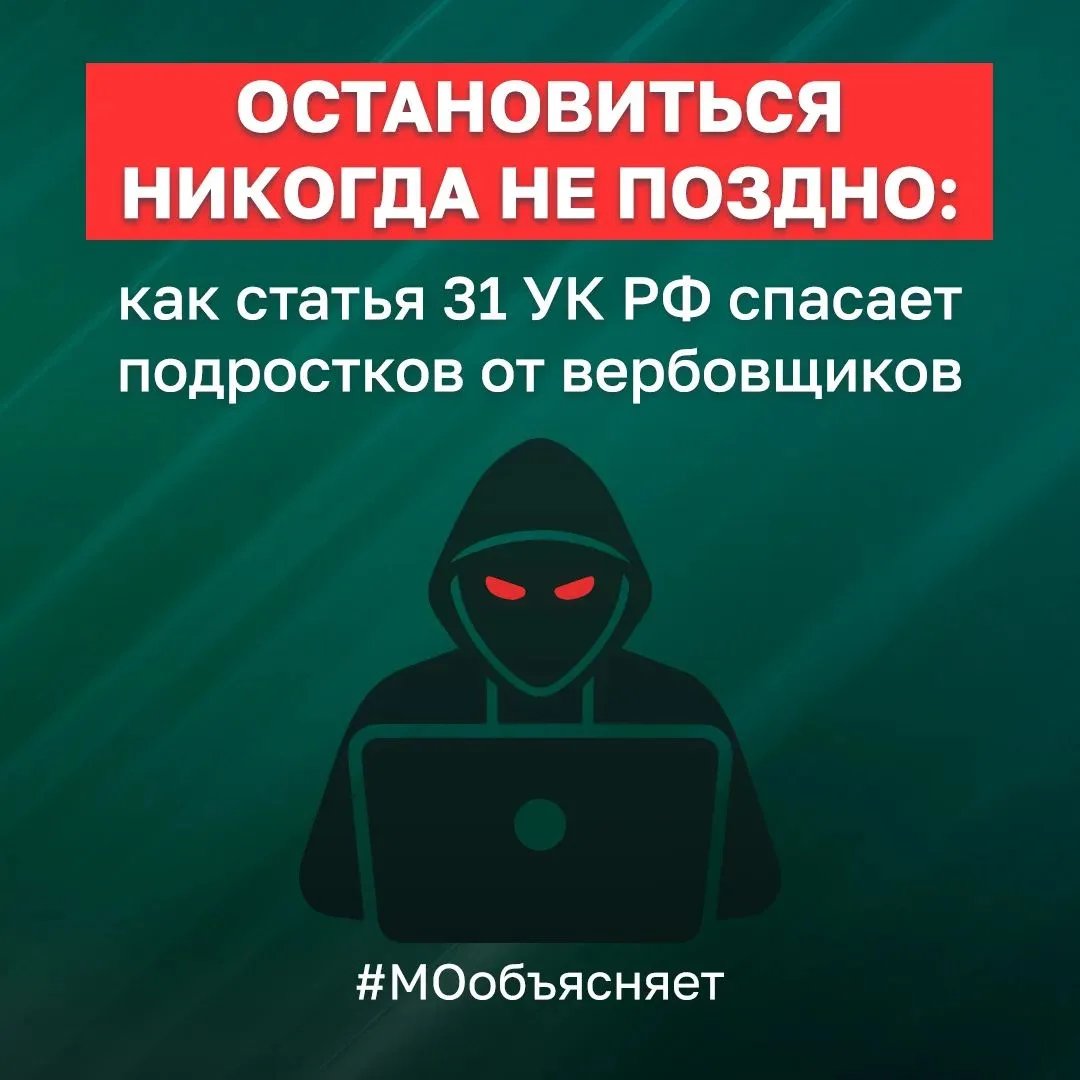 Зарубежные спецслужбы и аферисты втягивают молодежь в опасные игры. Сначала – безобидно...
