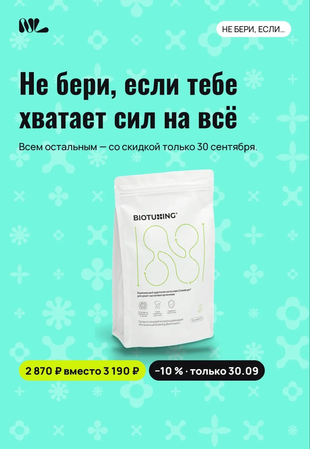 на вкус как конфета с нутеллой.