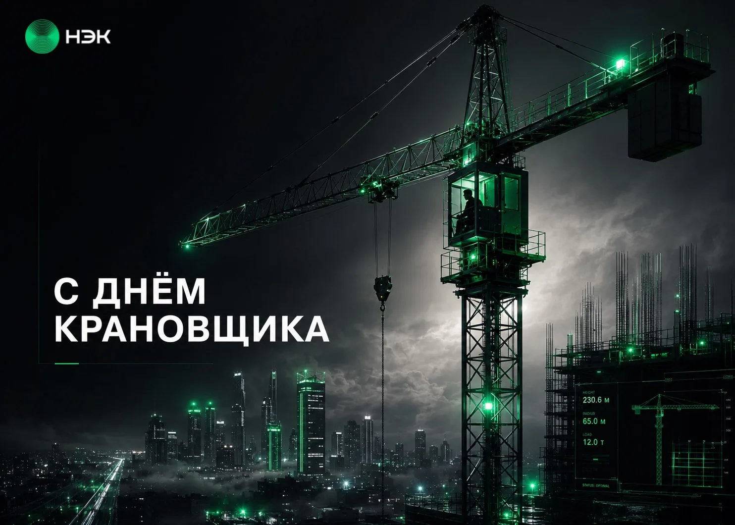 Те, кто задаёт точность на высоте