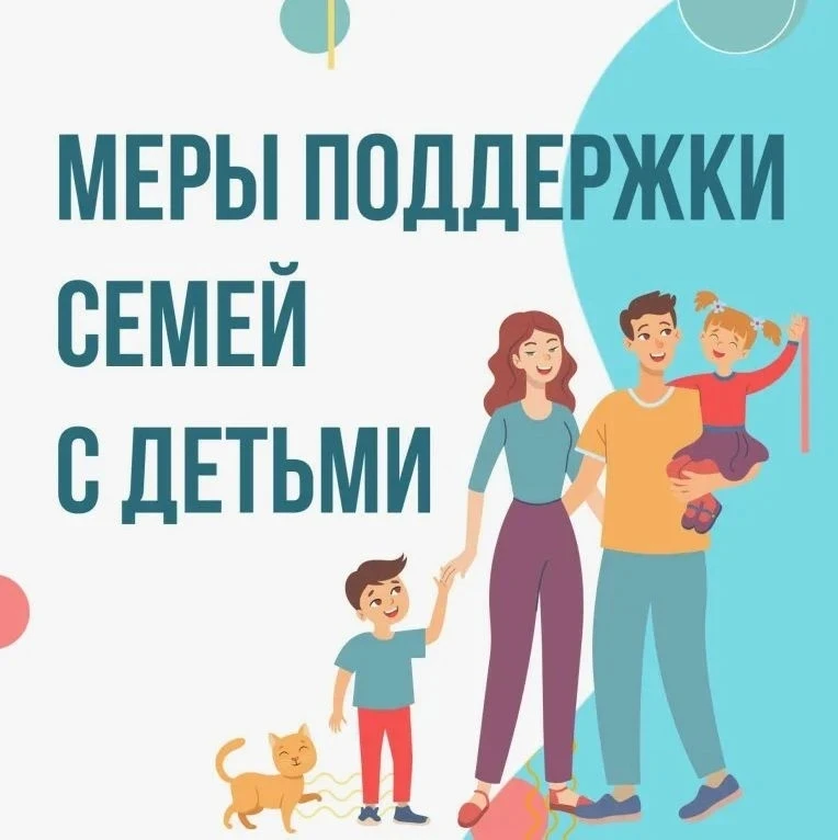 Меры социальной поддержки при рождении детей

Ежемесячная денежная компенсация на питание беременных