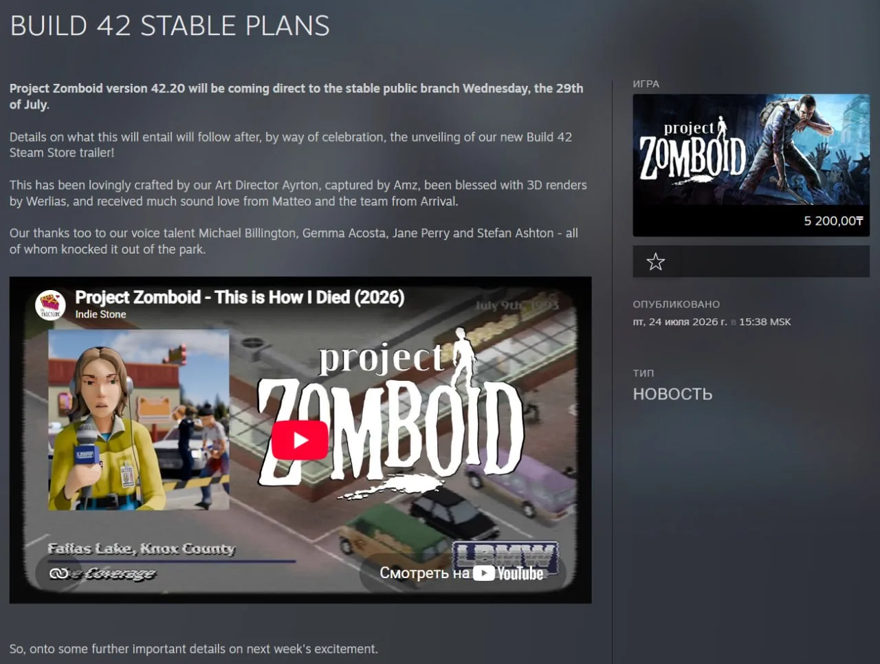 42-й билд Project Zomboid получит мультиплеер и кучу нового контента.

Помимо этого, обещают усилить