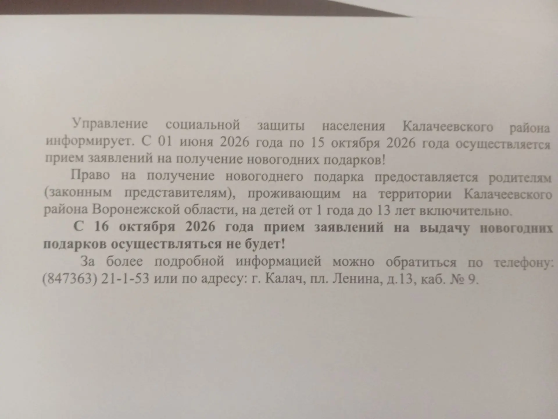Медиа публикации