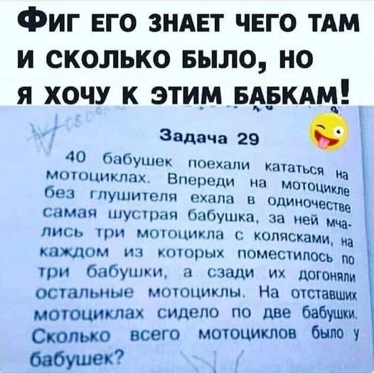 Очень хочу стать такой бабкой 😁