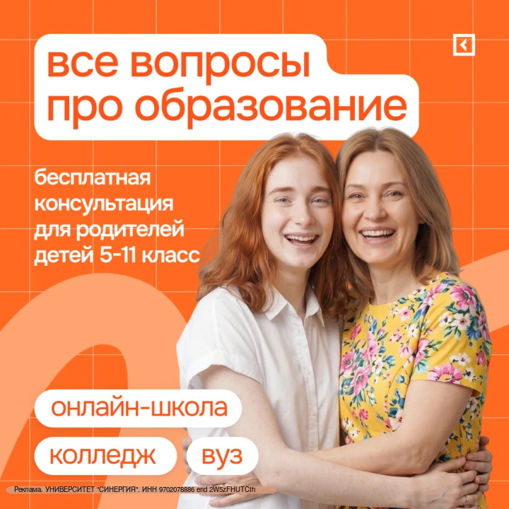 Для родителей учеников 5–11 классов открыта горячая линия по вопросам образования в России

Специали