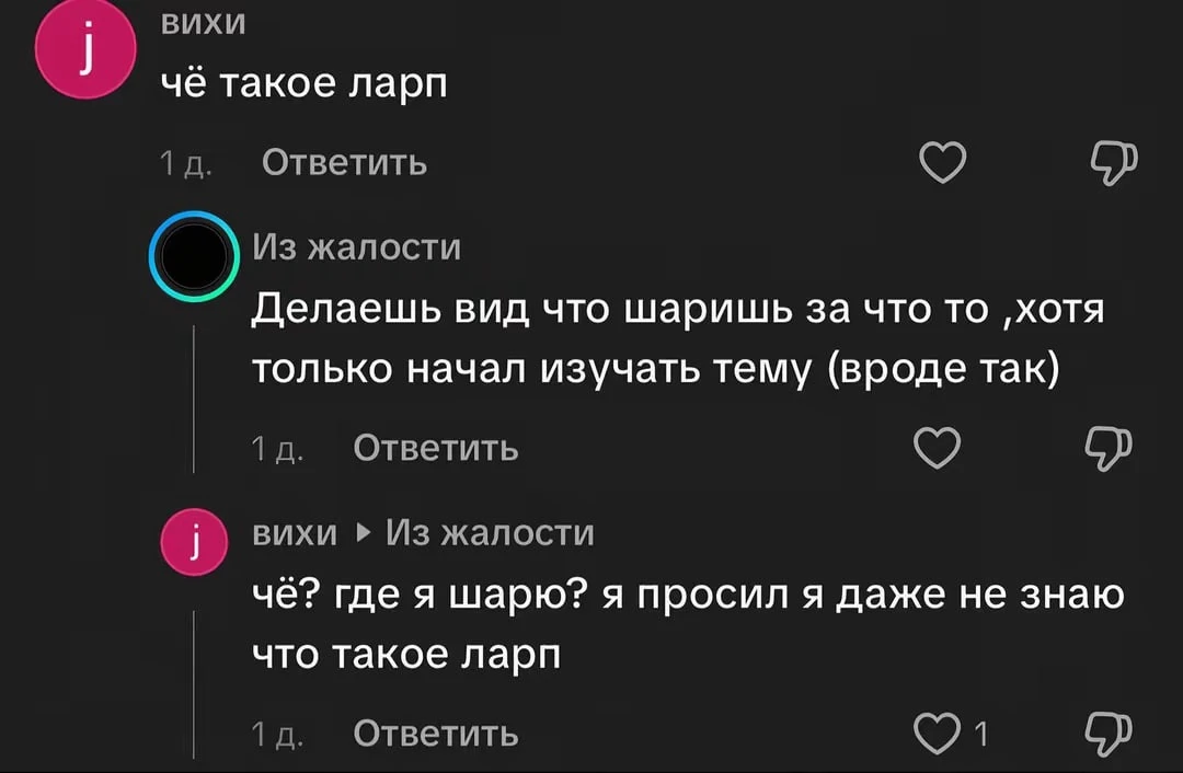 Так че это такое