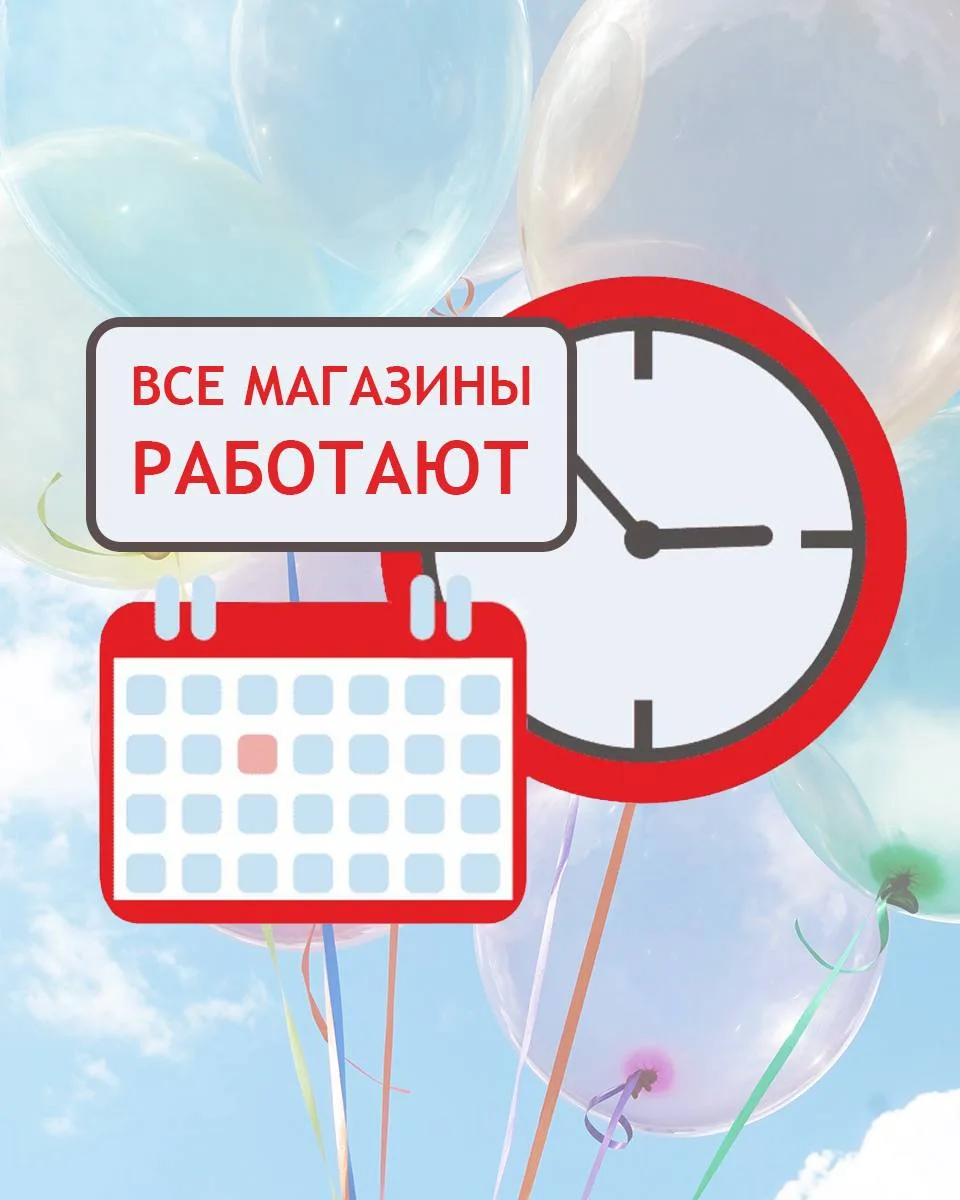 Уважаемые покупатели!

Все Cash & Carry "Весёлая Затея" в Москве снова работают. 


Ждём за покупкам