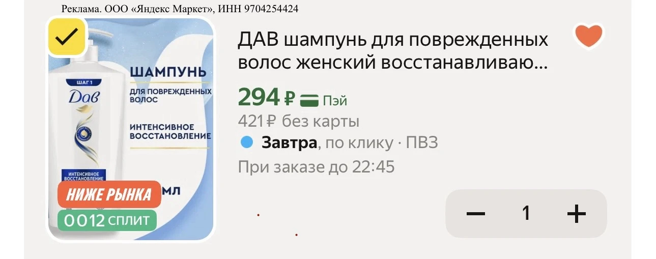 🧼ДАВ шампунь для поврежденных волос женский восстанавливающий Интенсивное восстановлен...