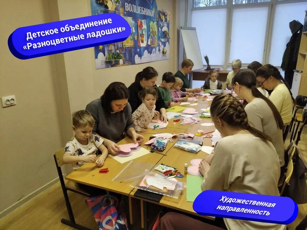 ⭐ Детское объединение «Разноцветные ладошки»