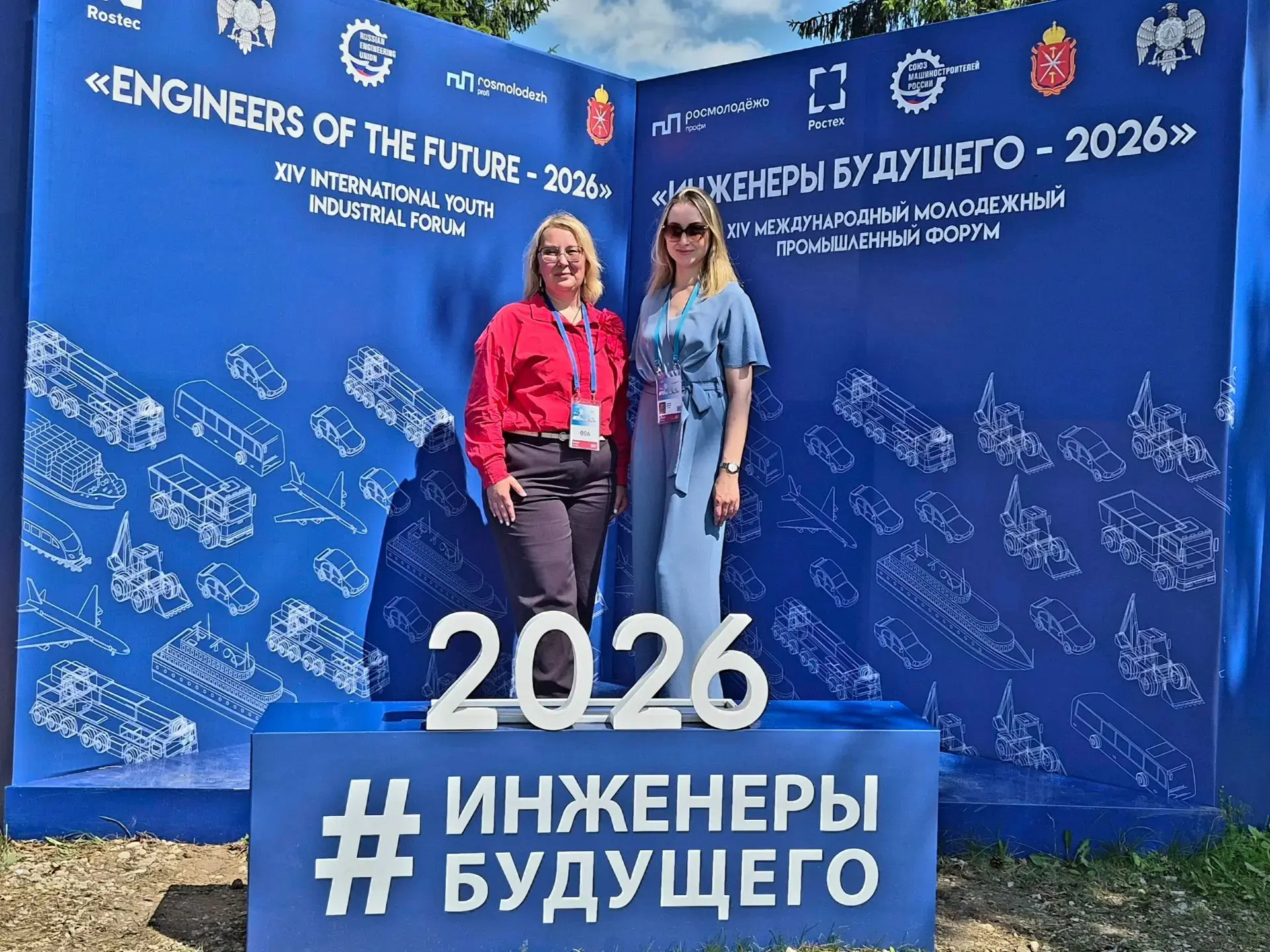 Форум «Инженеры будущего»: итоги заключительного дня!