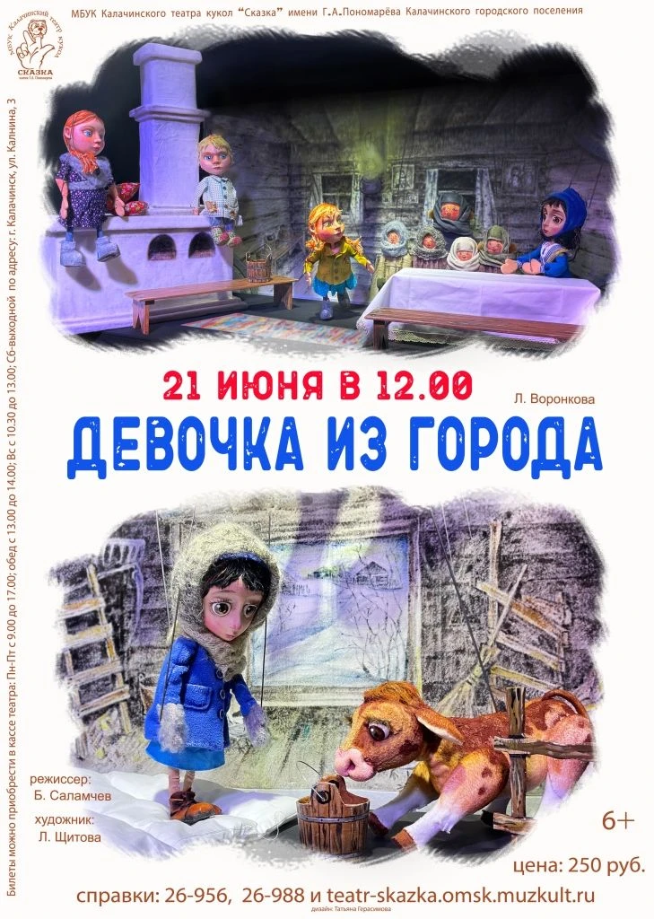 В преддверии 85-й годовщины начала Великой Отечественной войны, приглашаем 21.06.26 в 12-00 на спект