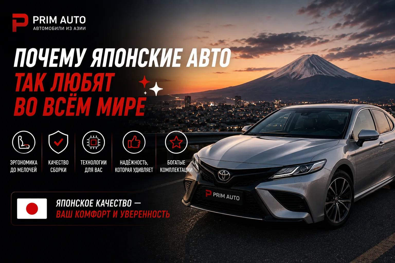 🔺 ПОЧЕМУ ЯПОНСКИЕ АВТО ТАК ЛЮБЯТ ВО ВСЁМ МИРЕ 🔺