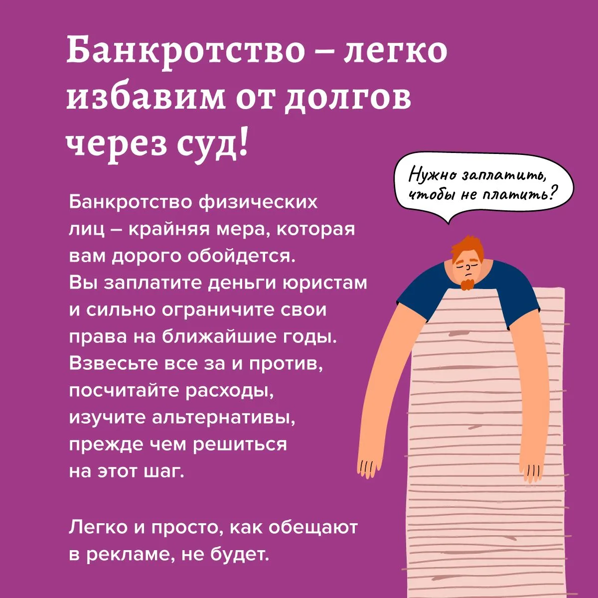 🚨 Осторожно! Опасная реклама и мошеннические схемы! 🚨  Министерство образования Новосибирской област