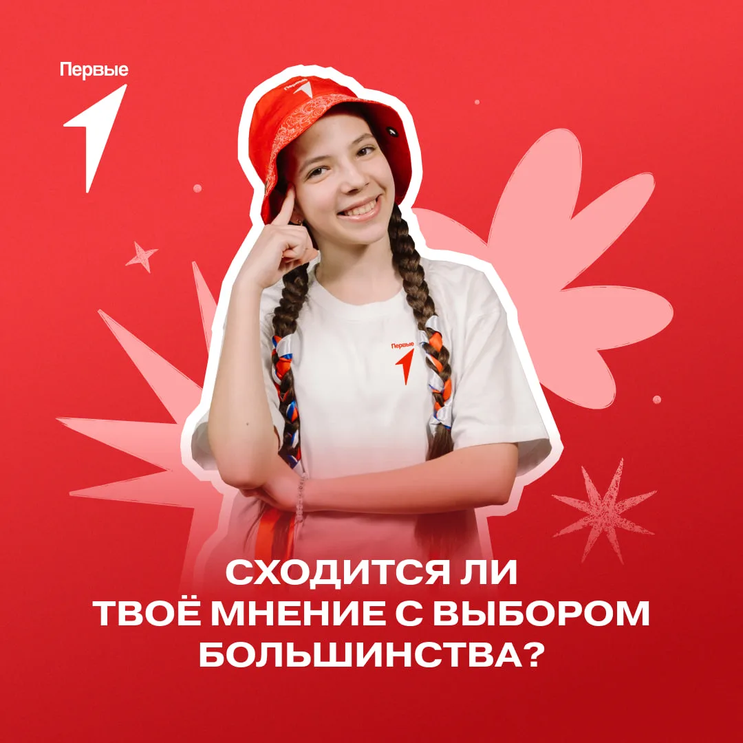 🤔 Каждый день мы делаем выбор — большой или маленький, привычный или неожиданный