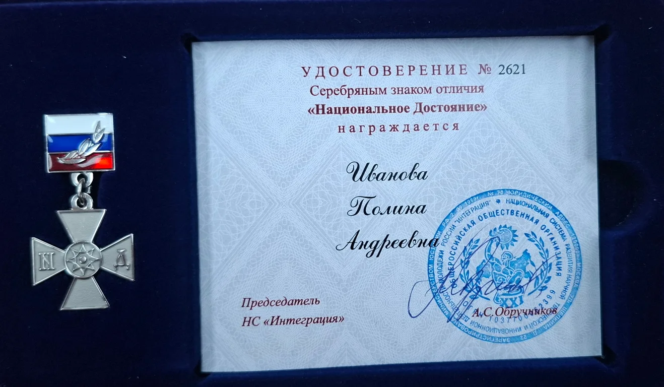 🌟Полина Иванова, ученица 11б класса, является победителем в ХХ Всероссийском конкурсе достижений тал