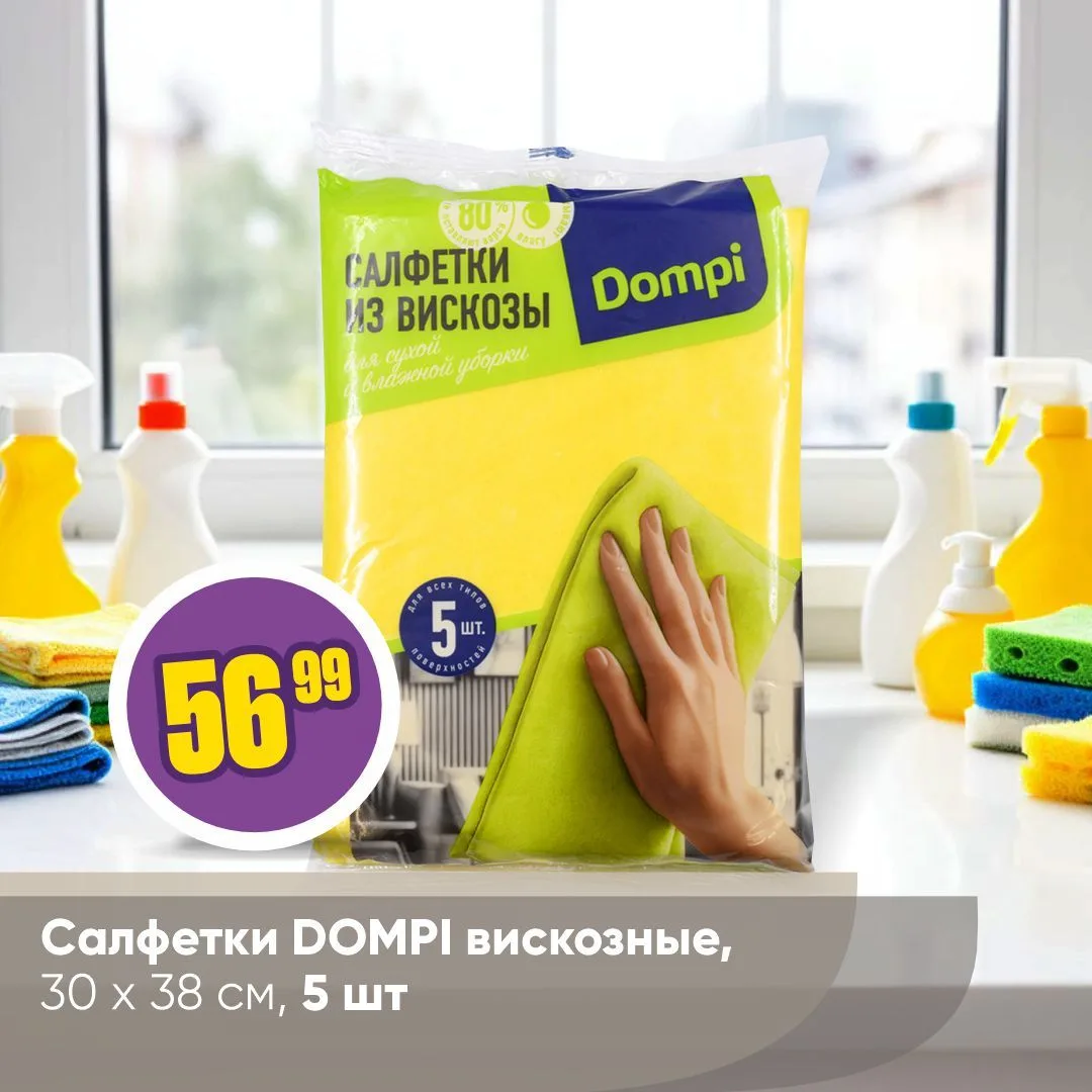 ТОВАРЫ ДЛЯ ГЕНЕРАЛЬНОЙ УБОРКИ 🏡🧹   Подготовка дома к праздникам — приятная традиция, которую любят м