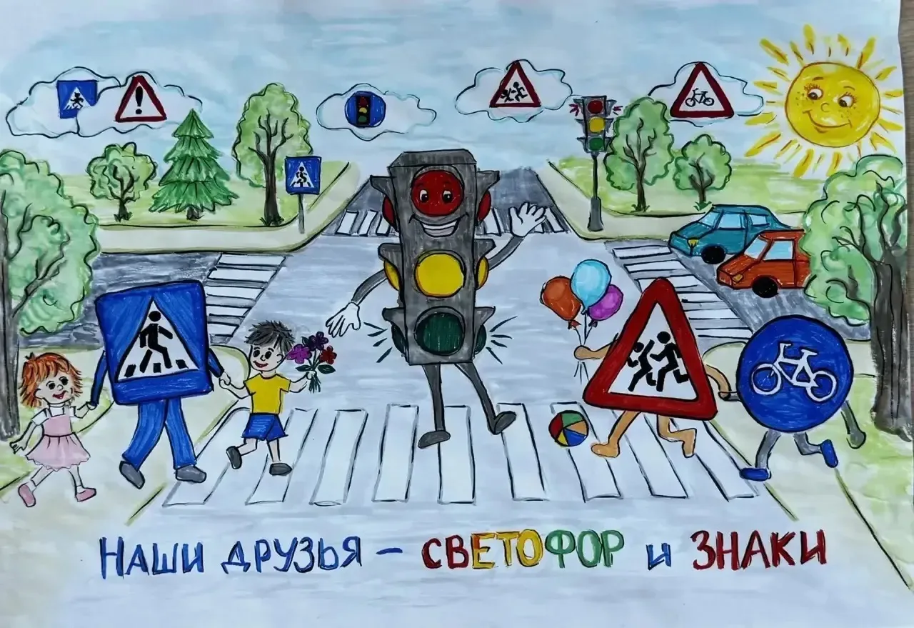 🚦 В НАШЕЙ ШКОЛЕ ПРОШЁЛ КОНКУРС РИСУНКОВ ПО ПДД!  В МБОУ СОШ №11 г. Ессентуки им. Героя РФ Каширина И
