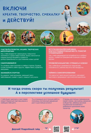 Осторожно, онлайн-угрозы! Важная памятка для родителей и подростков