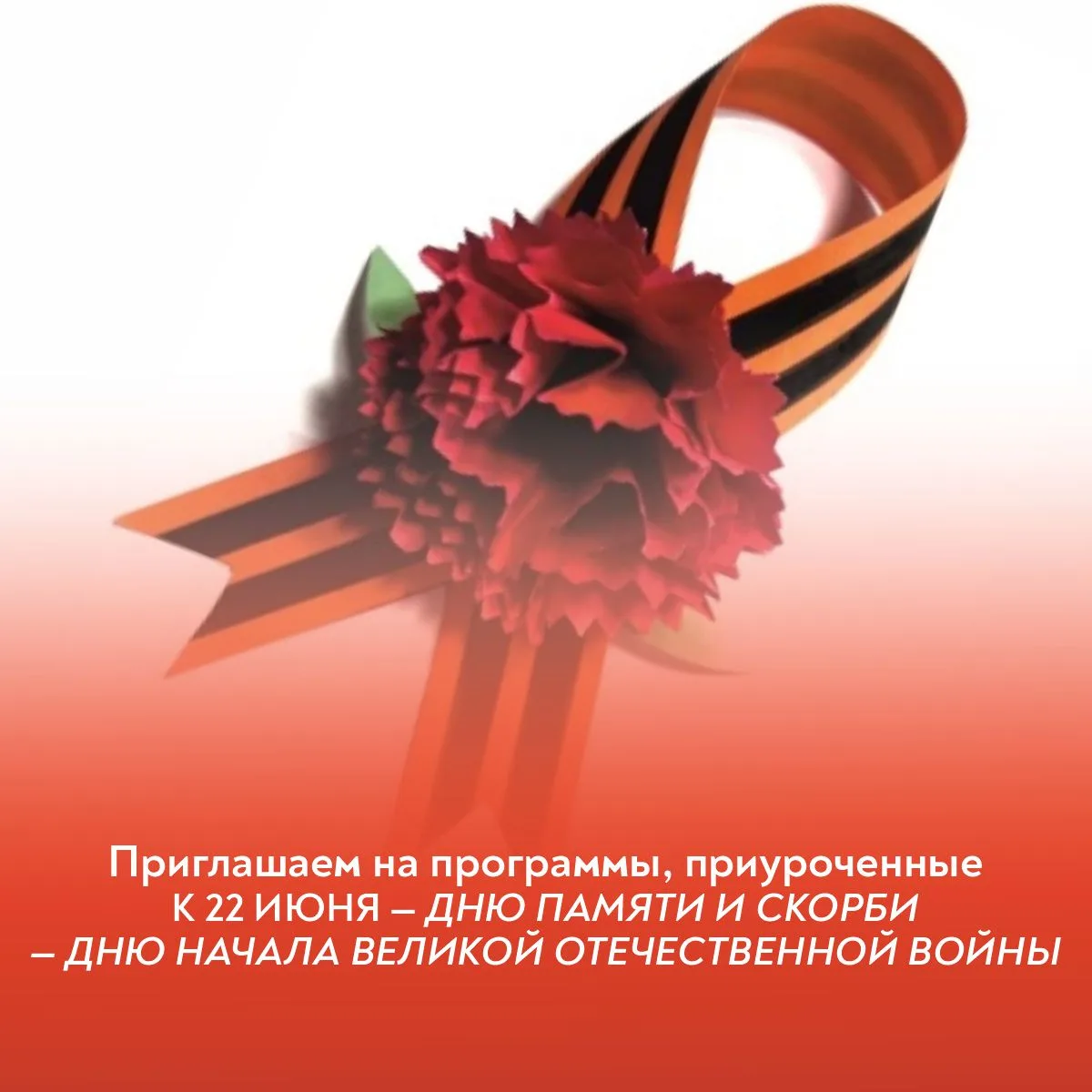 🕊Близится 22 июня - день начала Великой Отечественной войны.  В этот день в стране вспоминают более