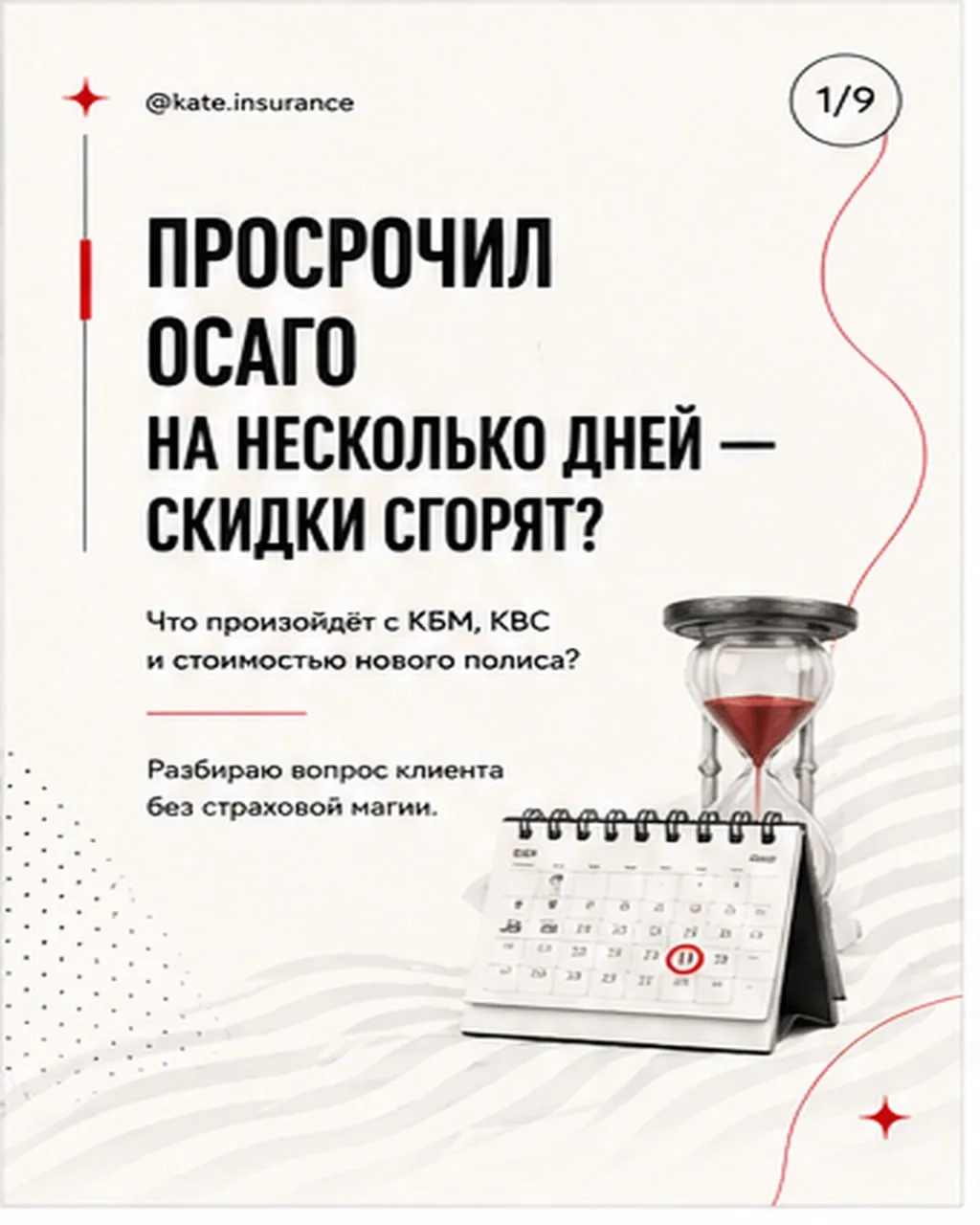 Недавно получила вопрос от клиента. Поняла, что эта информация актуальна для многих.

Я уже 17 лет в