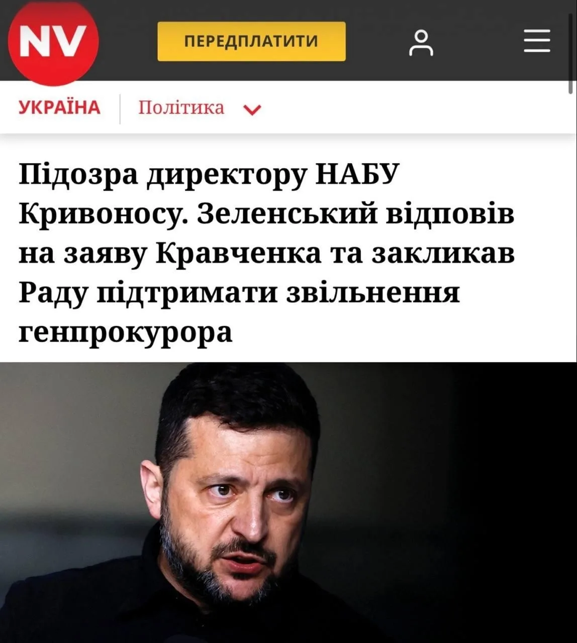 🇺🇦 Зеленский покрывал уголовщину в НАБУ: уходящий генпрокурор вскрыл ручное управлени...