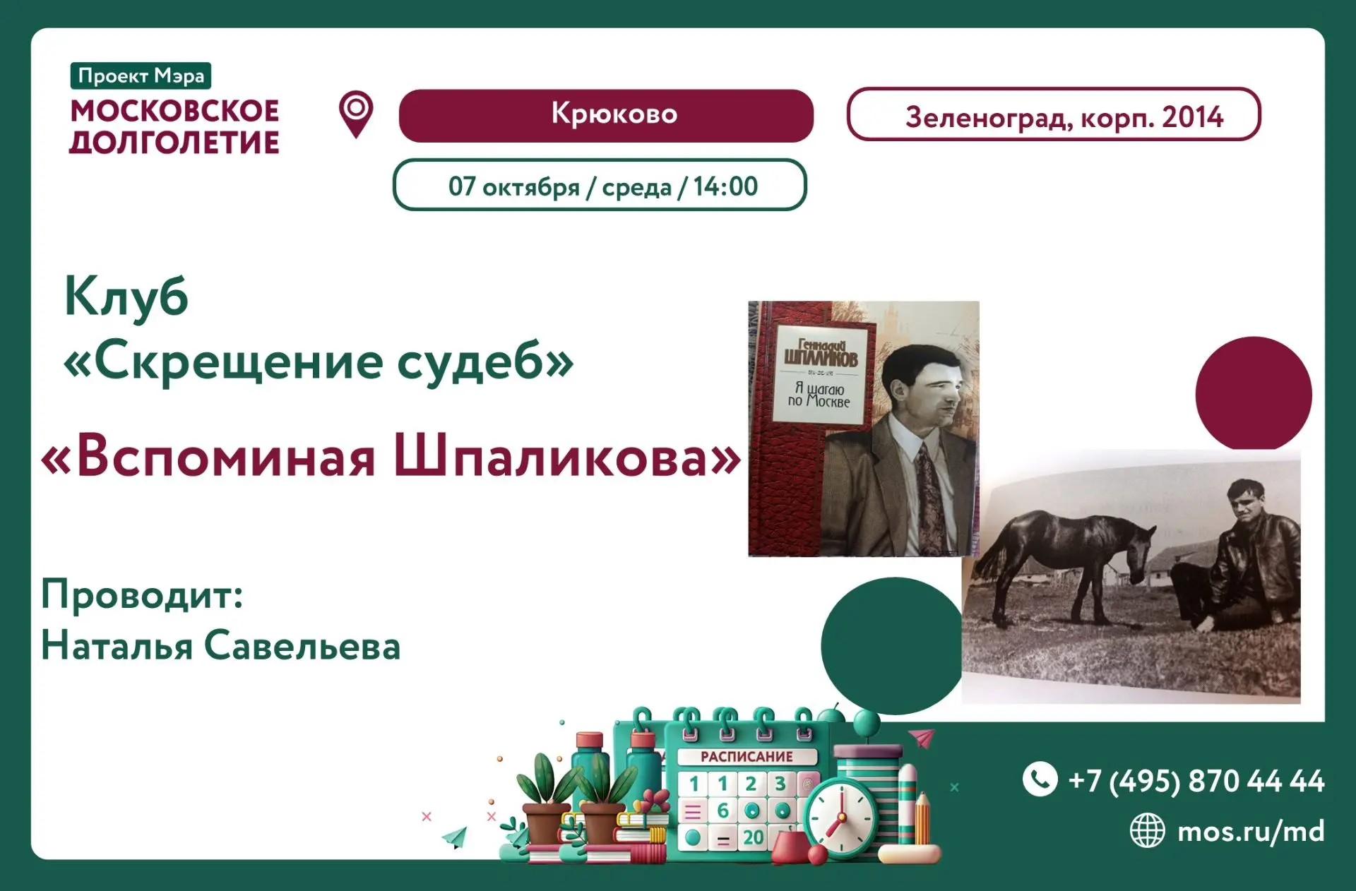 📌 Дорогие друзья!