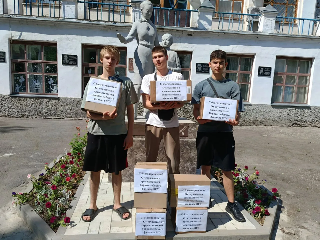 📦АКЦИЯ «ПОСЫЛКА СОЛДАТУ»: ДОБРОТА, СОГРЕВАЮЩАЯ СЕРДЦА

С 1️⃣ по 1️⃣1️⃣ июня 2026 года в Борисоглебс