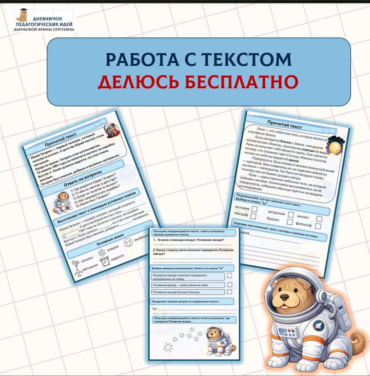 Хотите увлечь детей и одновременно прокачать навыки работы с текстом?