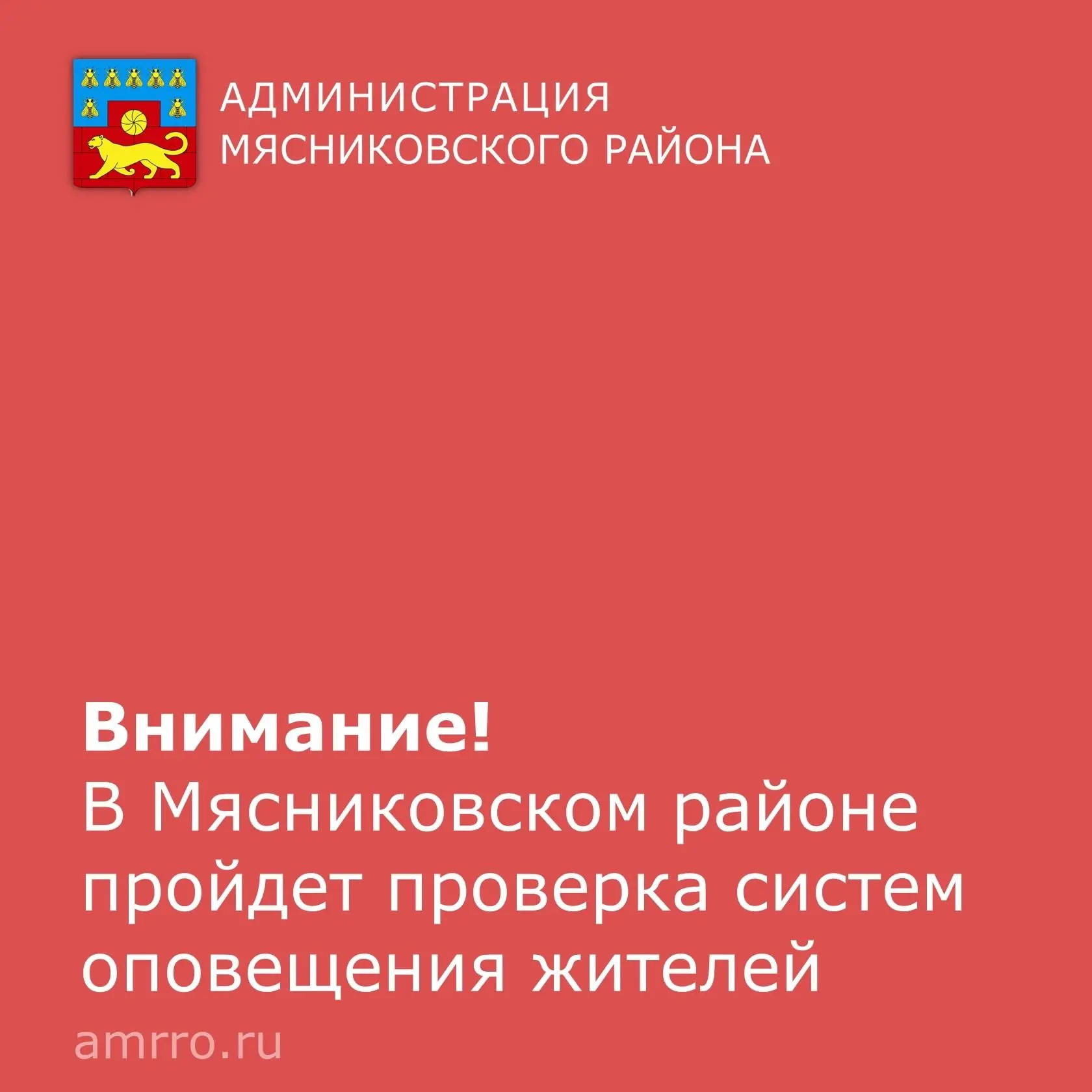 Уважаемые жители Мясниковского района!