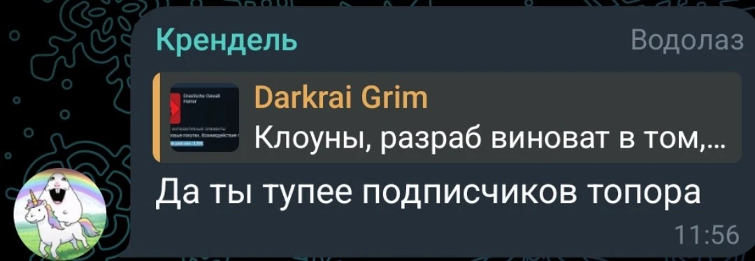 Оскорбление высочайшего уровня (хуже только пексральня)