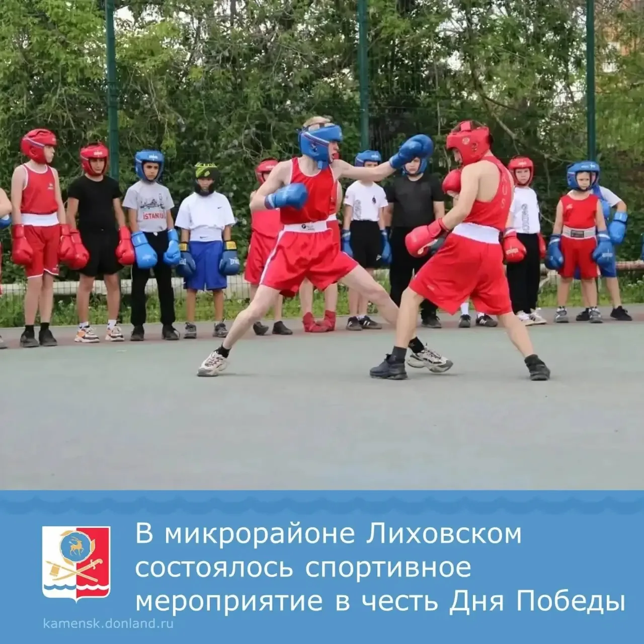 ✅ В честь 81-й годовщины Победы в Великой Отечественной войне на территории микрорайона Лиховского с