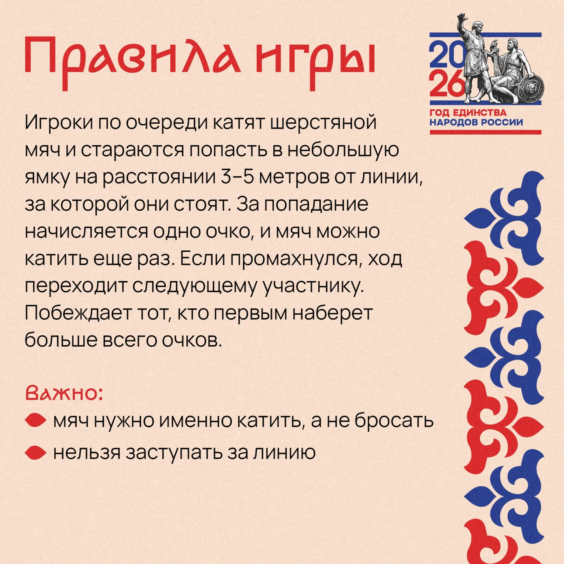 🧵Продолжаем знакомиться с играми народов России