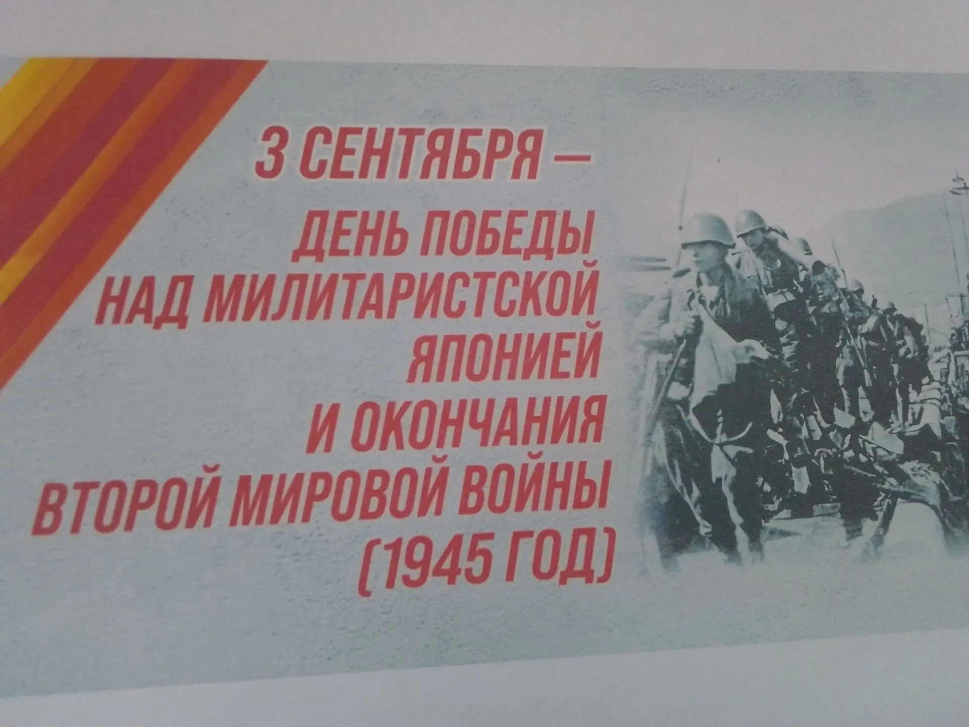 В рамках просветительских мероприятий,  приуроченных к памятной дате  3 сентября  День ...