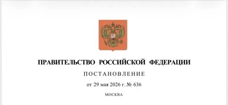 ЭКОПРОМ | Инфоцентр

✅Разбираем новое Постановление № 636

С 1 сентября 2026 года обновляются критер