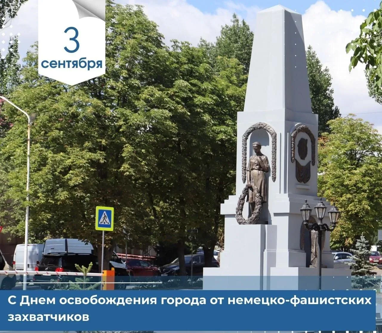 3 сентября — день окончания Второй мировой войны и победы над милитаристской Японией.
