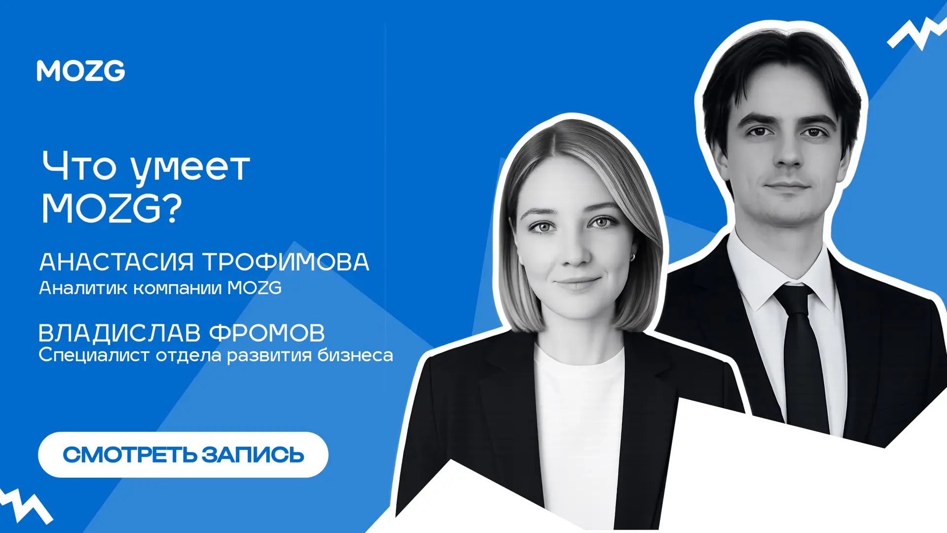 Запись вебинара «Как "Мозг" помогает рестораторам повышать прибыль ресторана?»