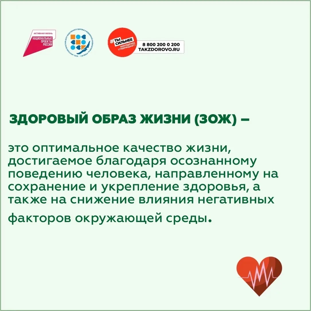 Неделя продвижения здорового образа жизни: Зарядись энергией с 6 по 12 апреля! 🚀