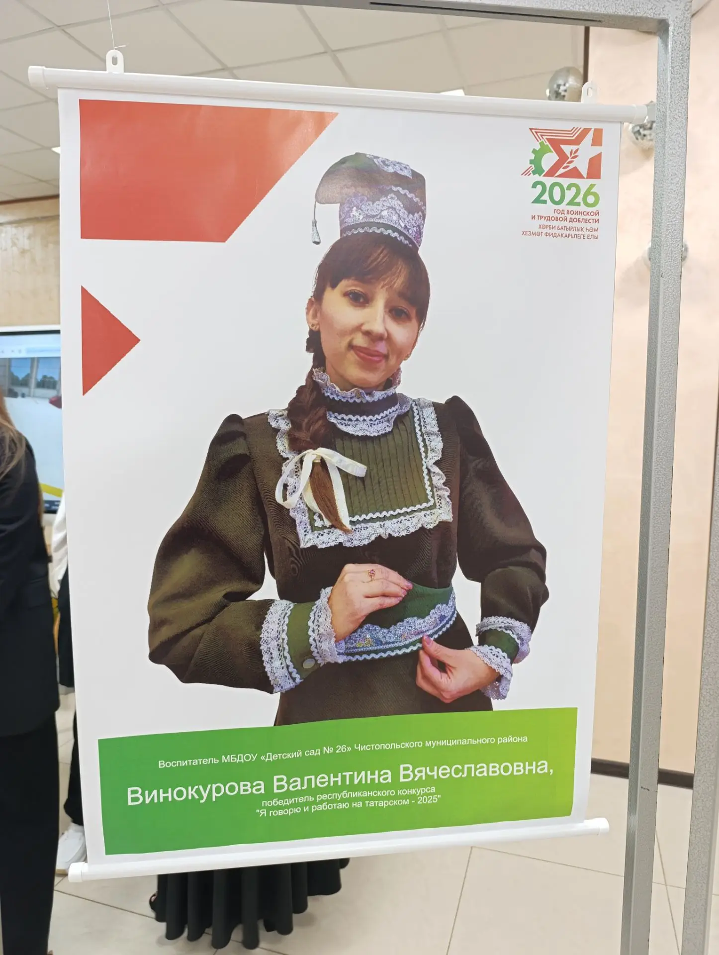 На выставке профессиональных побед и достижений в рамках августовского совещания работн...