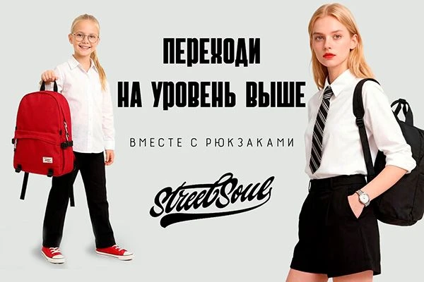 🚀 Арбузы доедены? Тогда за рюкзаками!