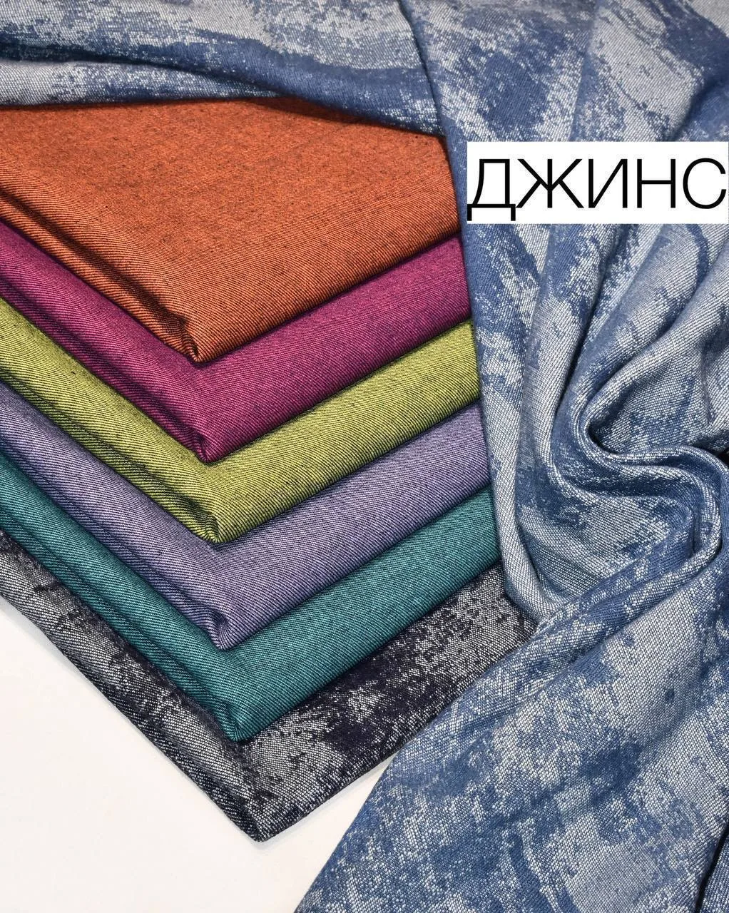 Джинс 2-tone + Nirvana