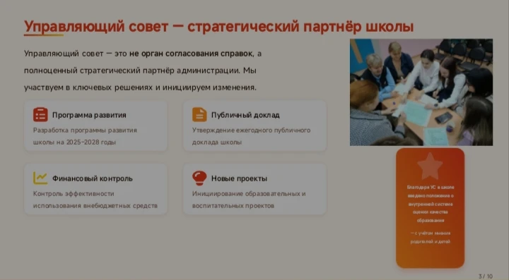 ⛳Итоги регионального этапа конкурса
🚀"Лучший управляющий совет образовательной организации" в Ханты