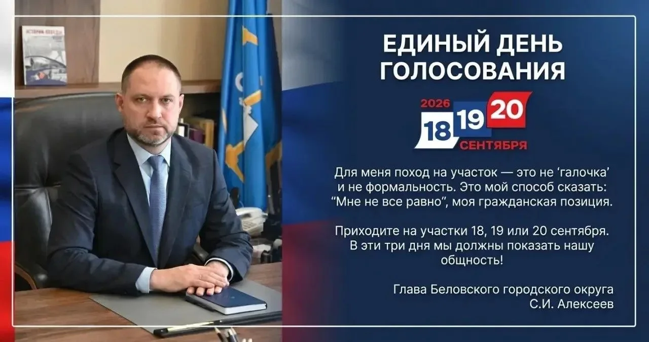 🗳️18, 19 и 20 сентября пройдут выборы депутатов Государственной Думы