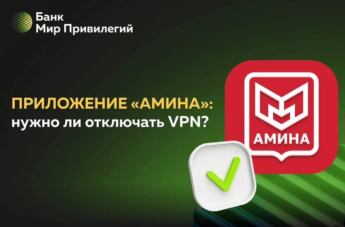 ❗️❗️❗️Приложение «Амина» — это официальный государственный сервис, который помогает иностранным граж