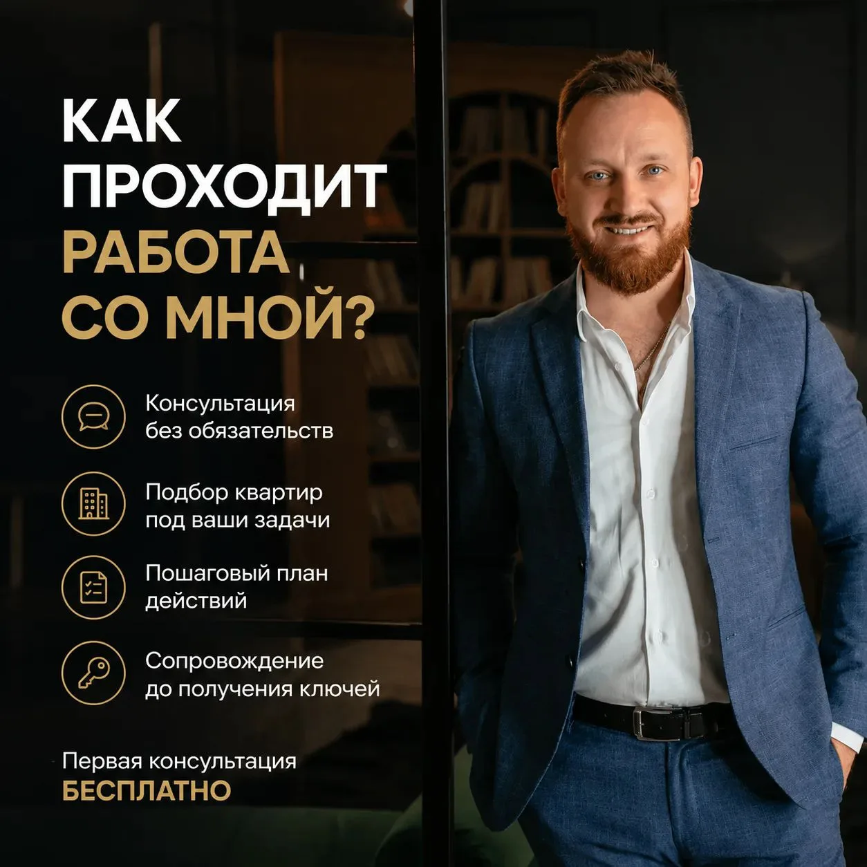 🤝 Как проходит работа со мной?

Часто мне пишут:
«А что будет после того, как я оставлю заявку?»
Ра