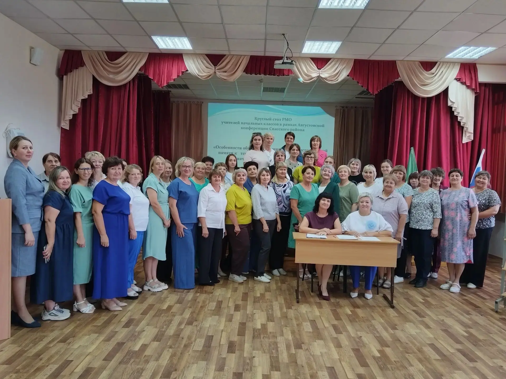 Перед началом нового учебного года